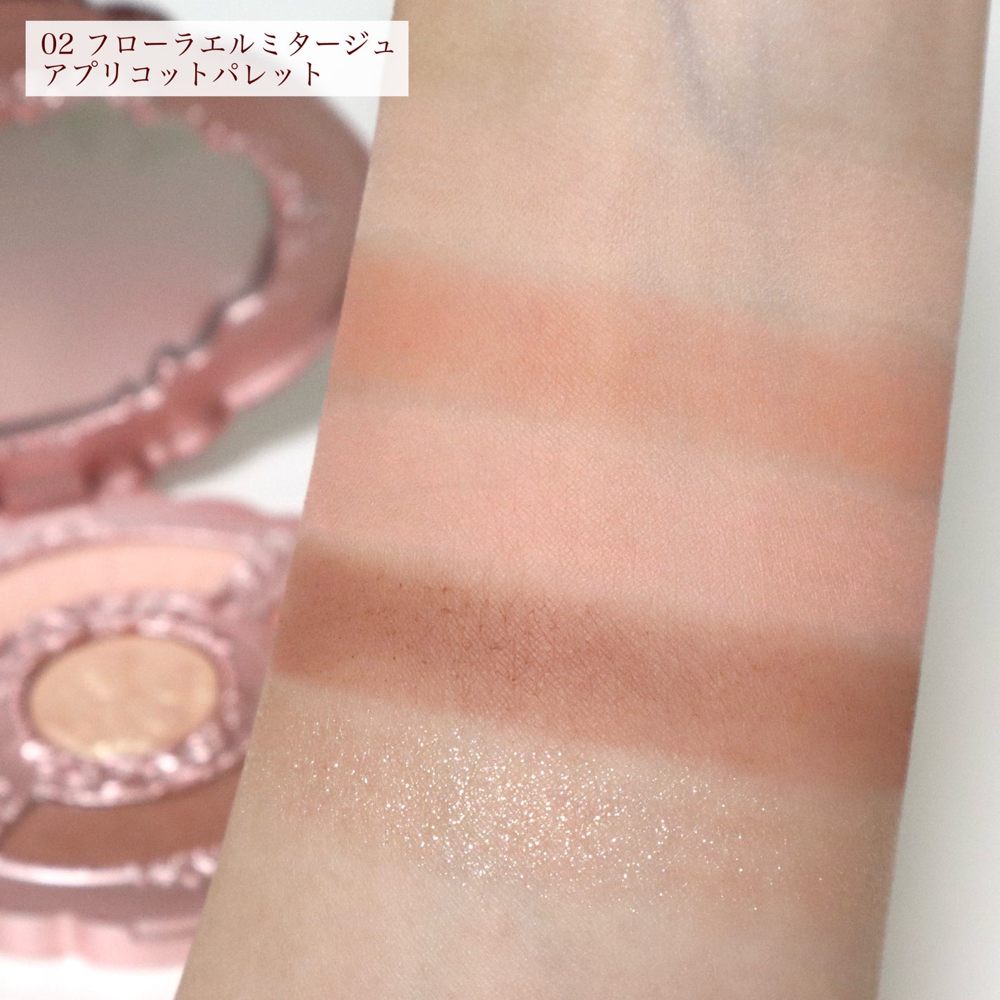 ミッドサマーフェアリーテイルズコレクション 5色アイシャドウパレット/FlowerKnows/アイシャドウパレットを使ったクチコミ(7枚目)