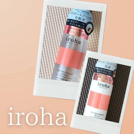iroha VIO TREATMENT MILK /iroha INTIMATE CARE/デリケートゾーンケアを使ったクチコミ(2枚目)