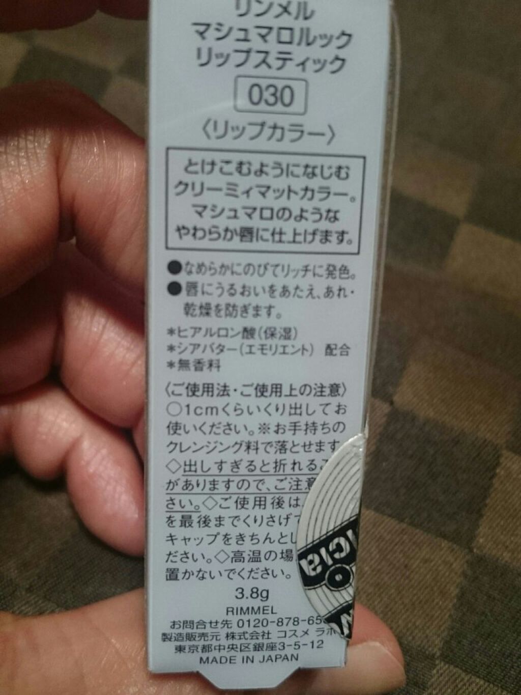 マシュマロルック リップスティック/リンメル ロンドン/口紅を使ったクチコミ（2枚目）