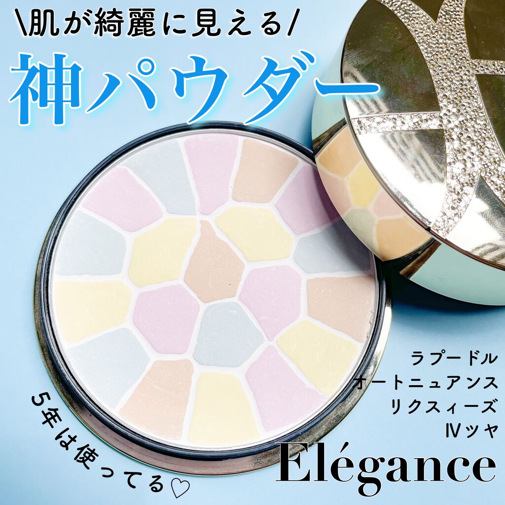 エレガンス ラ プードル オートニュアンス リクスィーズ/Elégance/プレストパウダーを使ったクチコミ(1枚目)