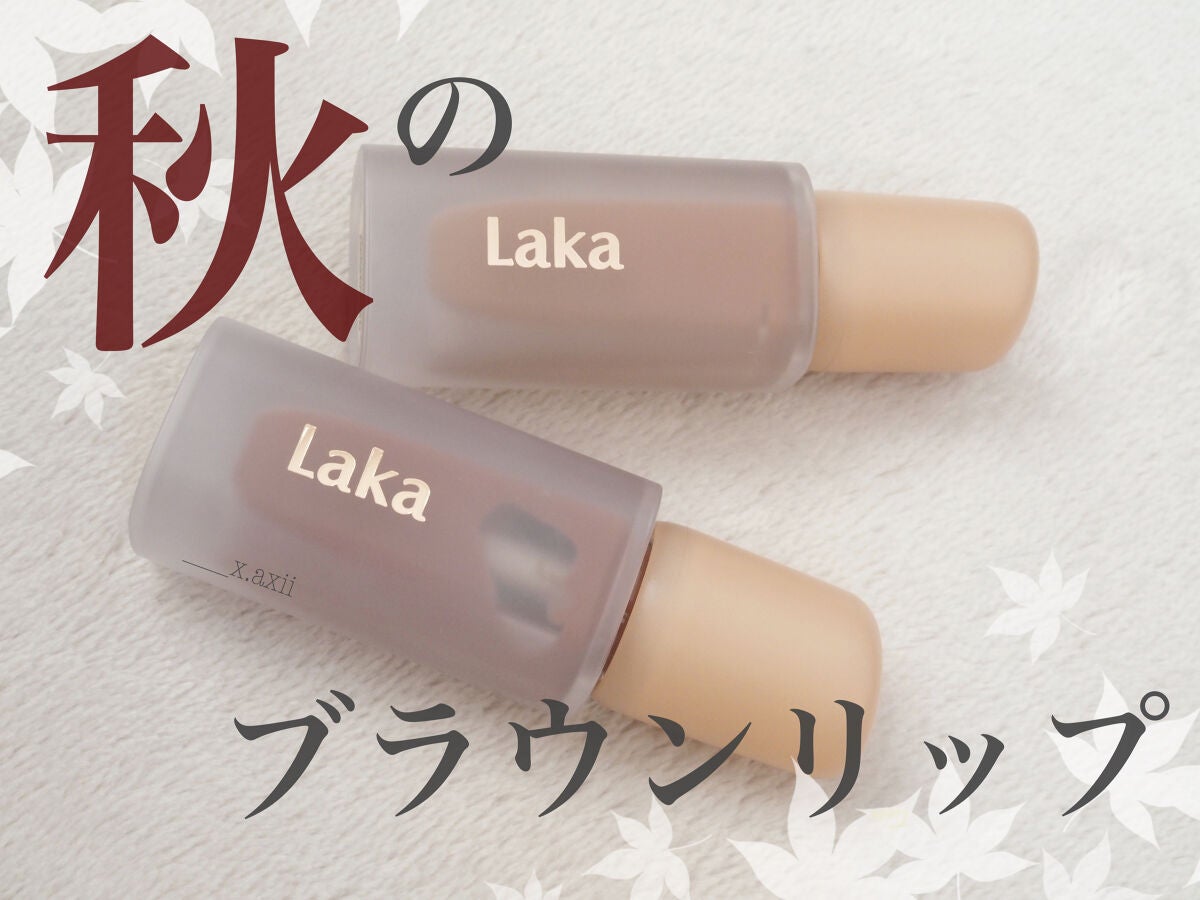 フルーティーグラムティント/Laka/リップティントを使ったクチコミ(1枚目)