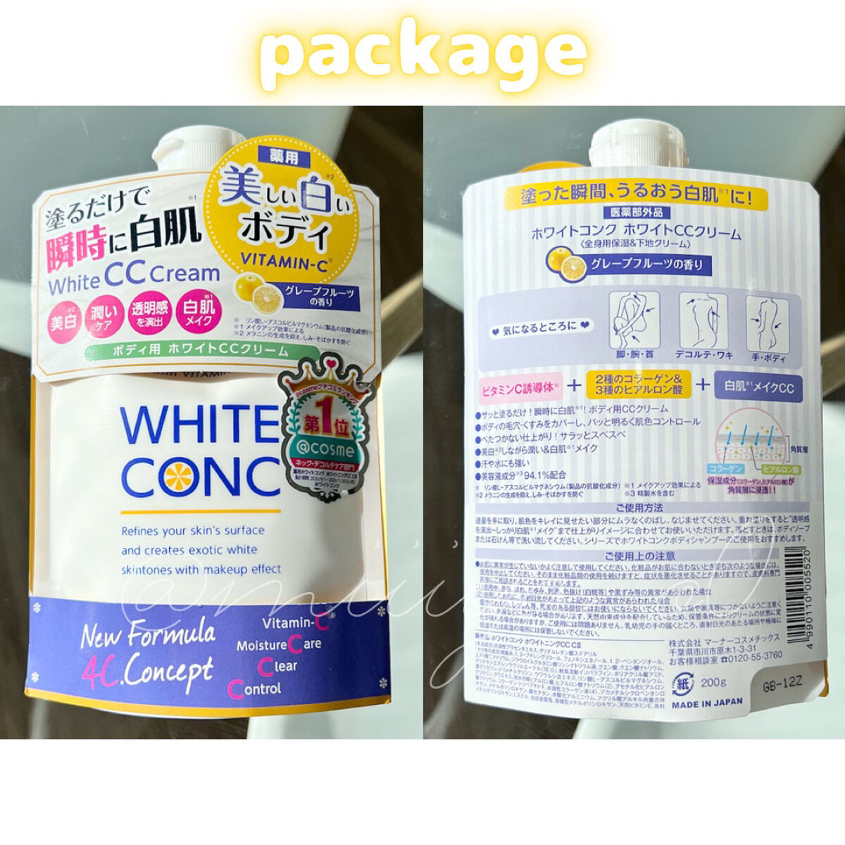 薬用ホワイトコンク ホワイトニングCC CII/ホワイトコンク/ボディクリームを使ったクチコミ（3枚目）