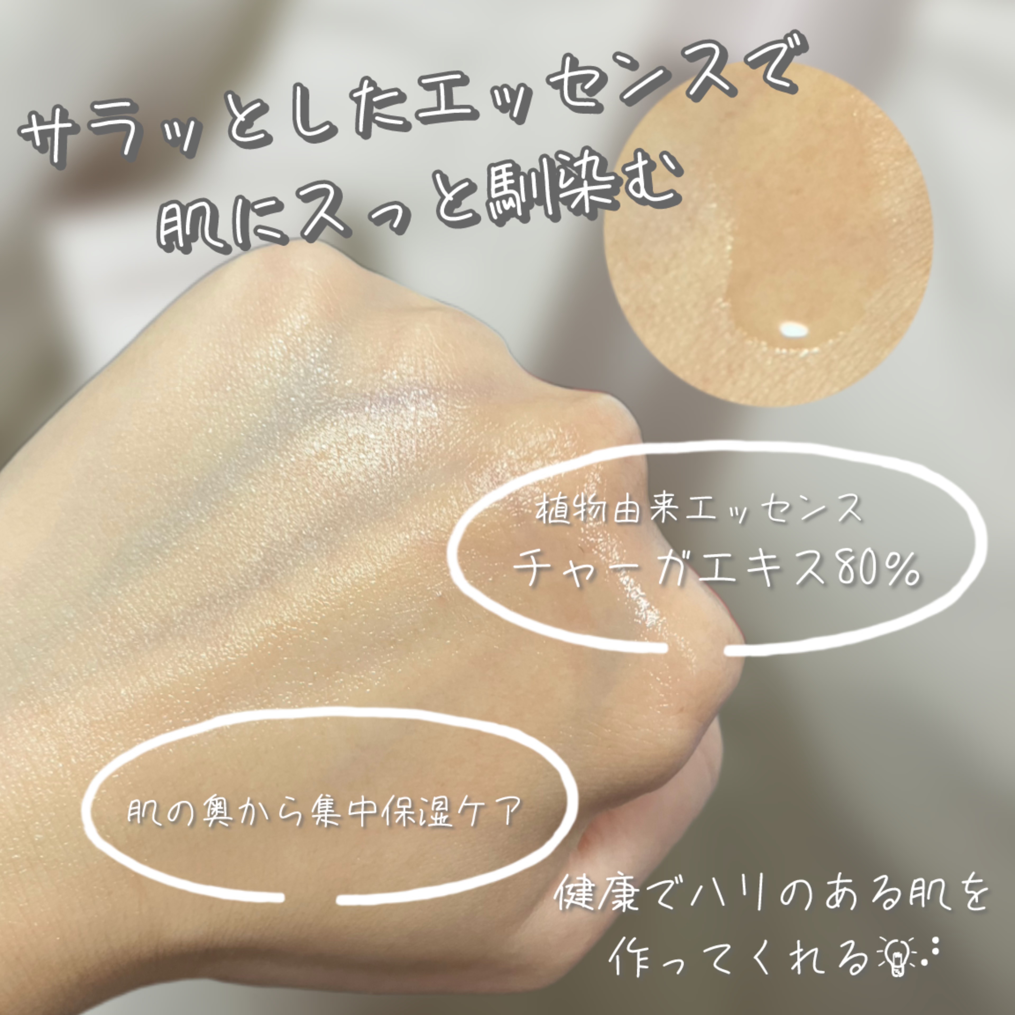 チャーガレストエッセンストナー/ラプコス/化粧水を使ったクチコミ（2枚目）