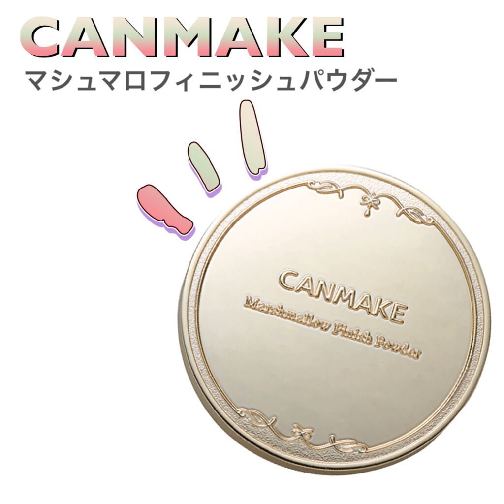 マシュマロフィニッシュパウダー/キャンメイク/プレストパウダーを使ったクチコミ(1枚目)