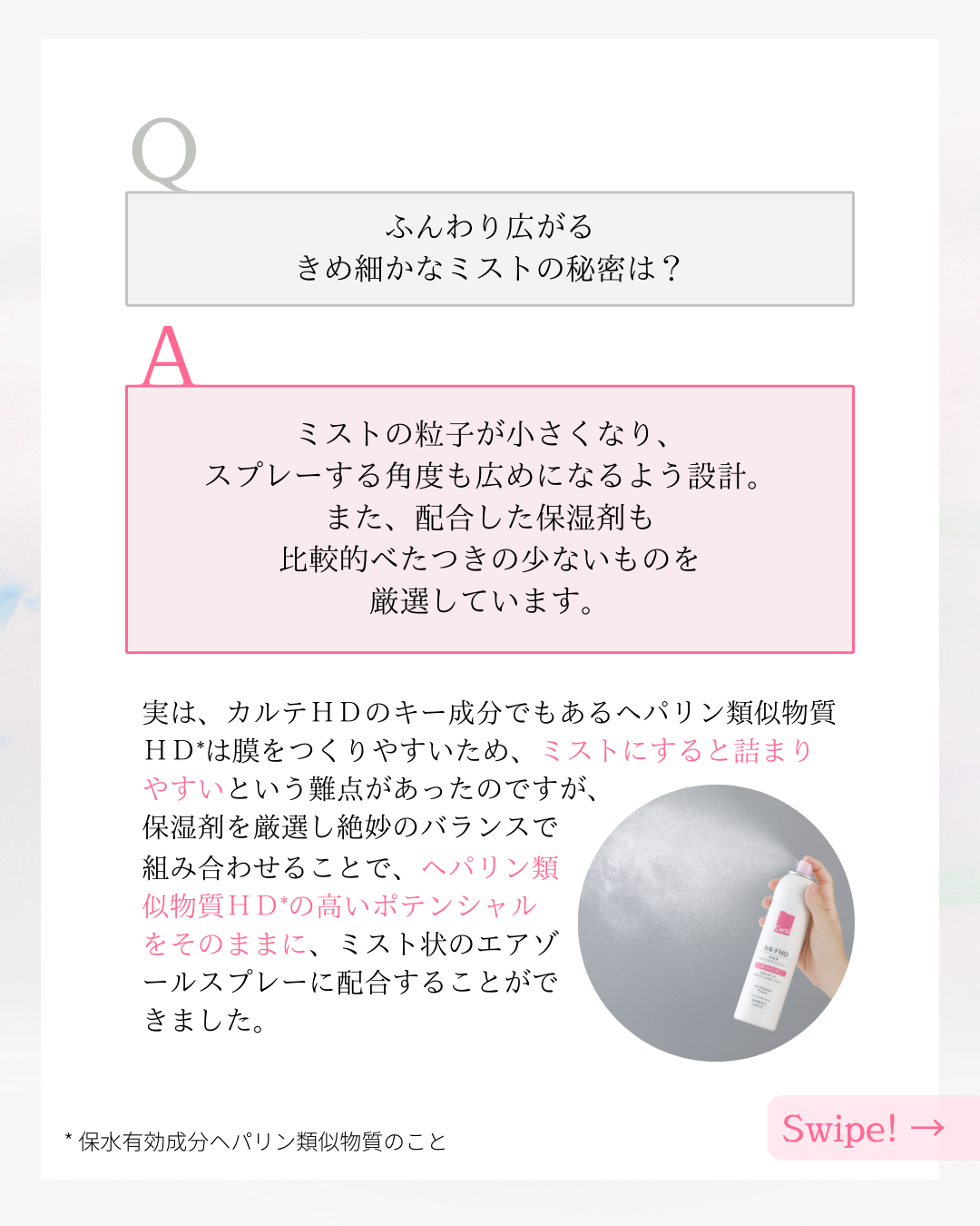 カルテHD モイスチュア フェイス&ボディスプレー/カルテHD/ミスト状化粧水を使ったクチコミ(6枚目)