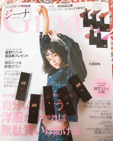 Gina 2020年1月号/Gina/雑誌を使ったクチコミ（1枚目）