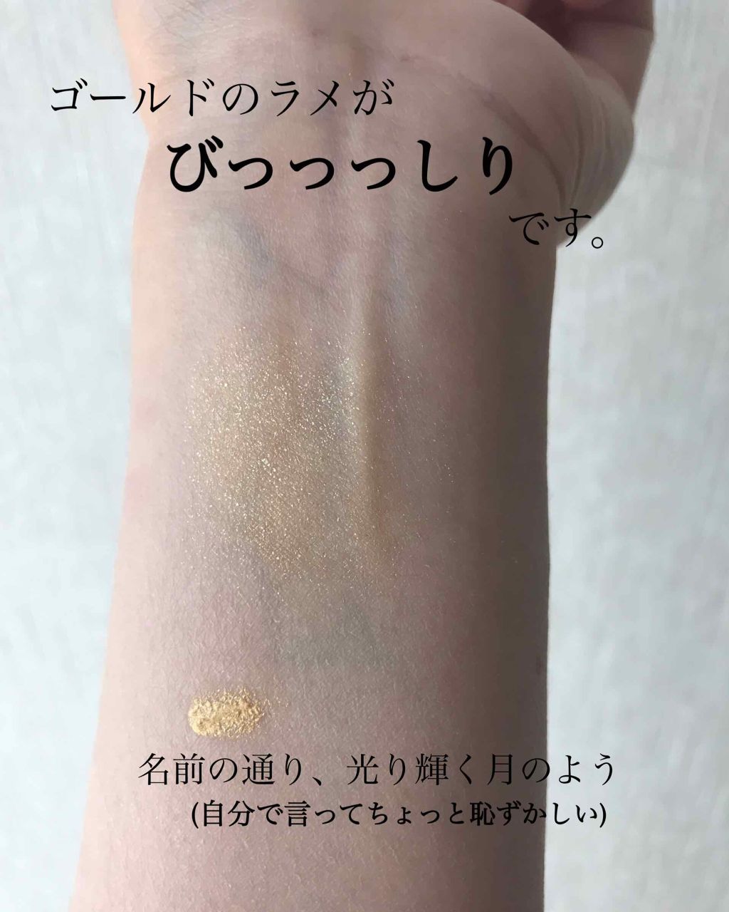 グロウ タッチ アイズ/SUQQU/リキッドアイシャドウを使ったクチコミ（2枚目）