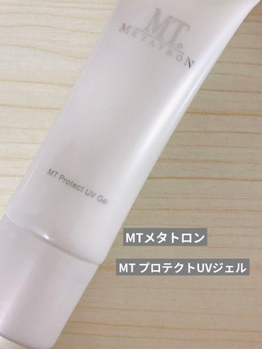 MTプロテクトUVジェル


サロンで取り扱っているアイテムなので信頼度◎


SPF34・PA ＋＋＋
肌負担のないデイリー使い用にピッタリなので購入しました✨


最近の日焼け止めといえば紫外線対策