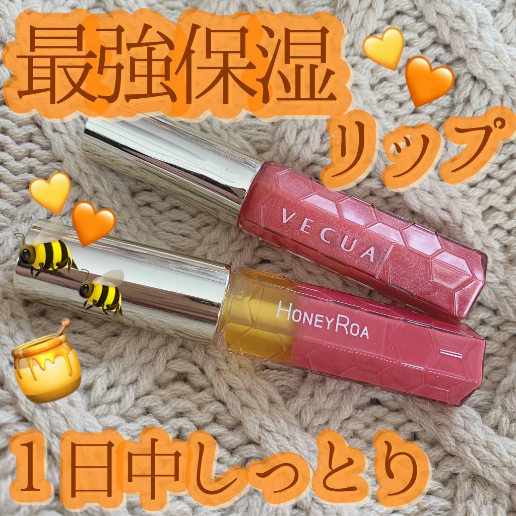 ハニーラスター r/ROAlív/リップグロスを使ったクチコミ(1枚目)