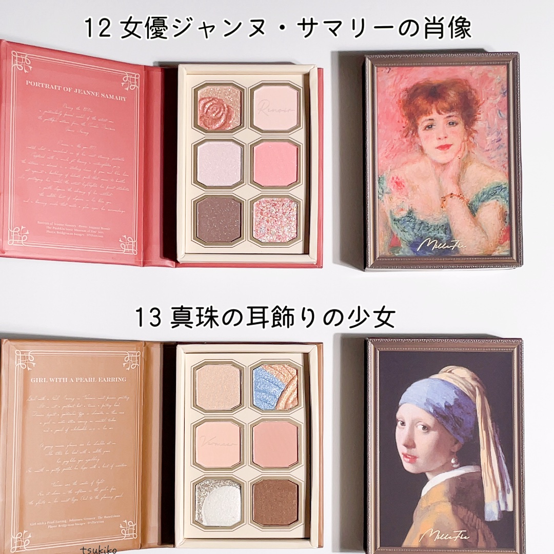 絵画アイシャドウパレット 13 真珠の耳飾りの少女/MilleFée/アイシャドウパレットを使ったクチコミ（3枚目）