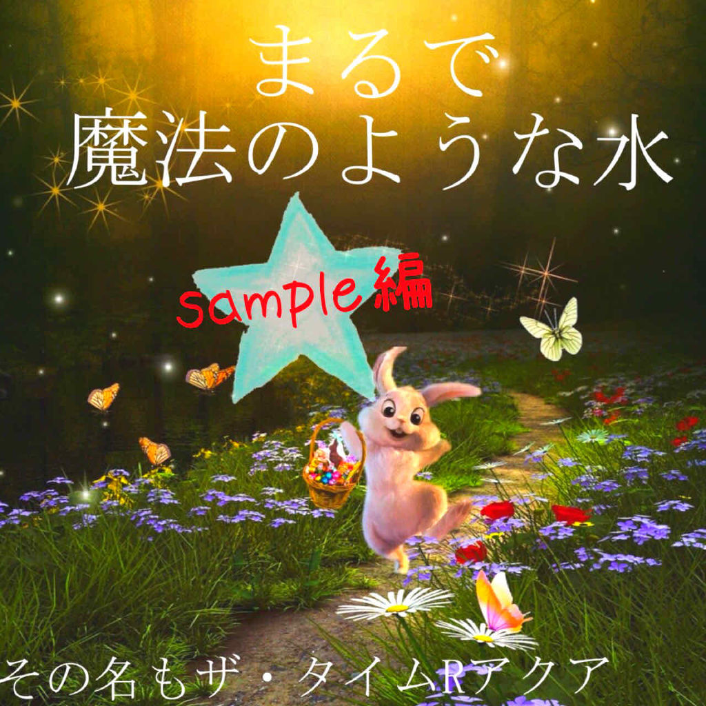 ザ・タイムR アクア/IPSA/化粧水を使ったクチコミ（1枚目）