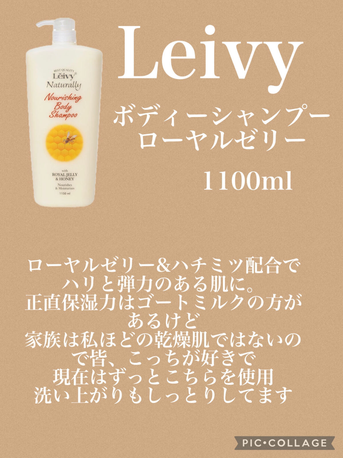 ボディシャンプー ゴートミルク/Leivy/ボディソープを使ったクチコミ（3枚目）