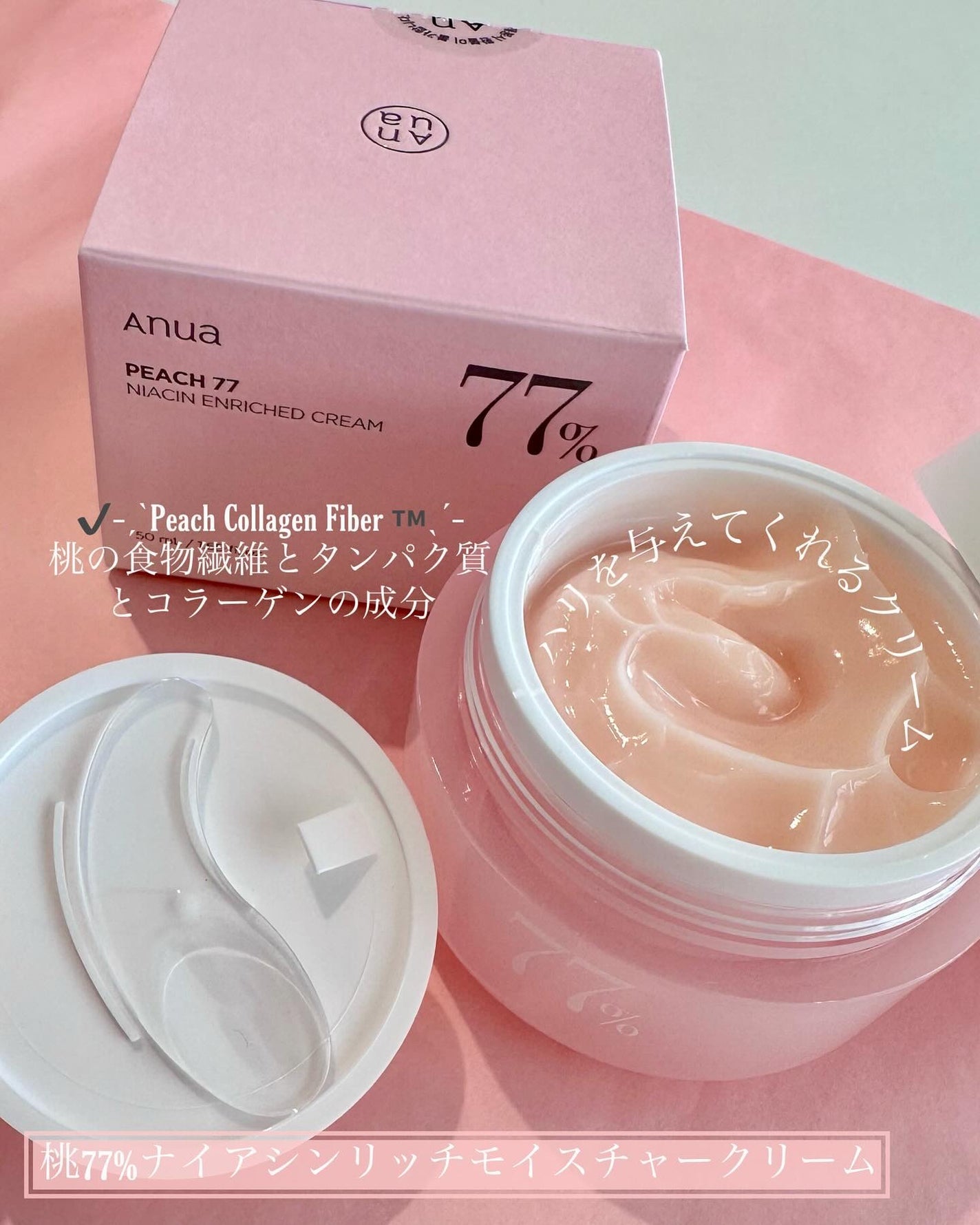 桃70%ナイアシンセラム/Anua/美容液を使ったクチコミ(7枚目)