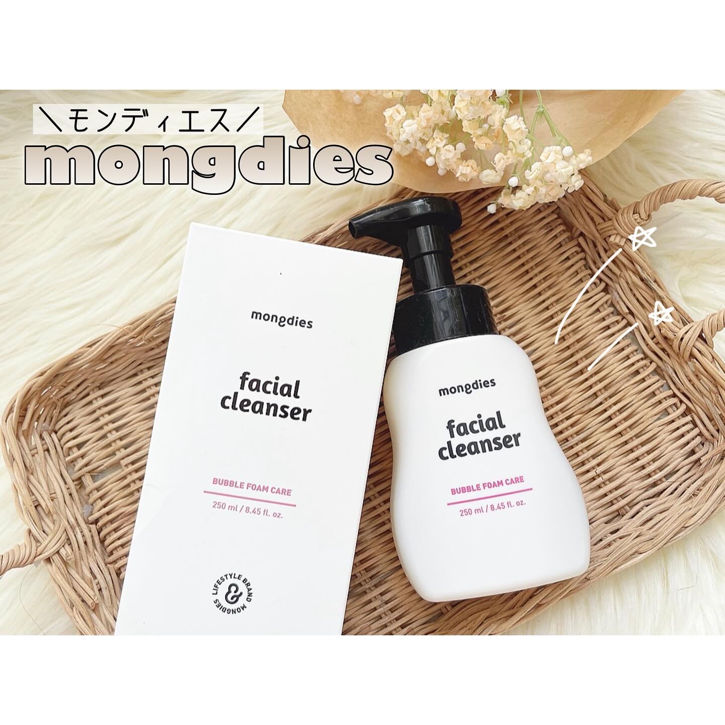 ベビー・弱酸性クレンジングフォーム/モンディエス/泡洗顔を使ったクチコミ（1枚目）