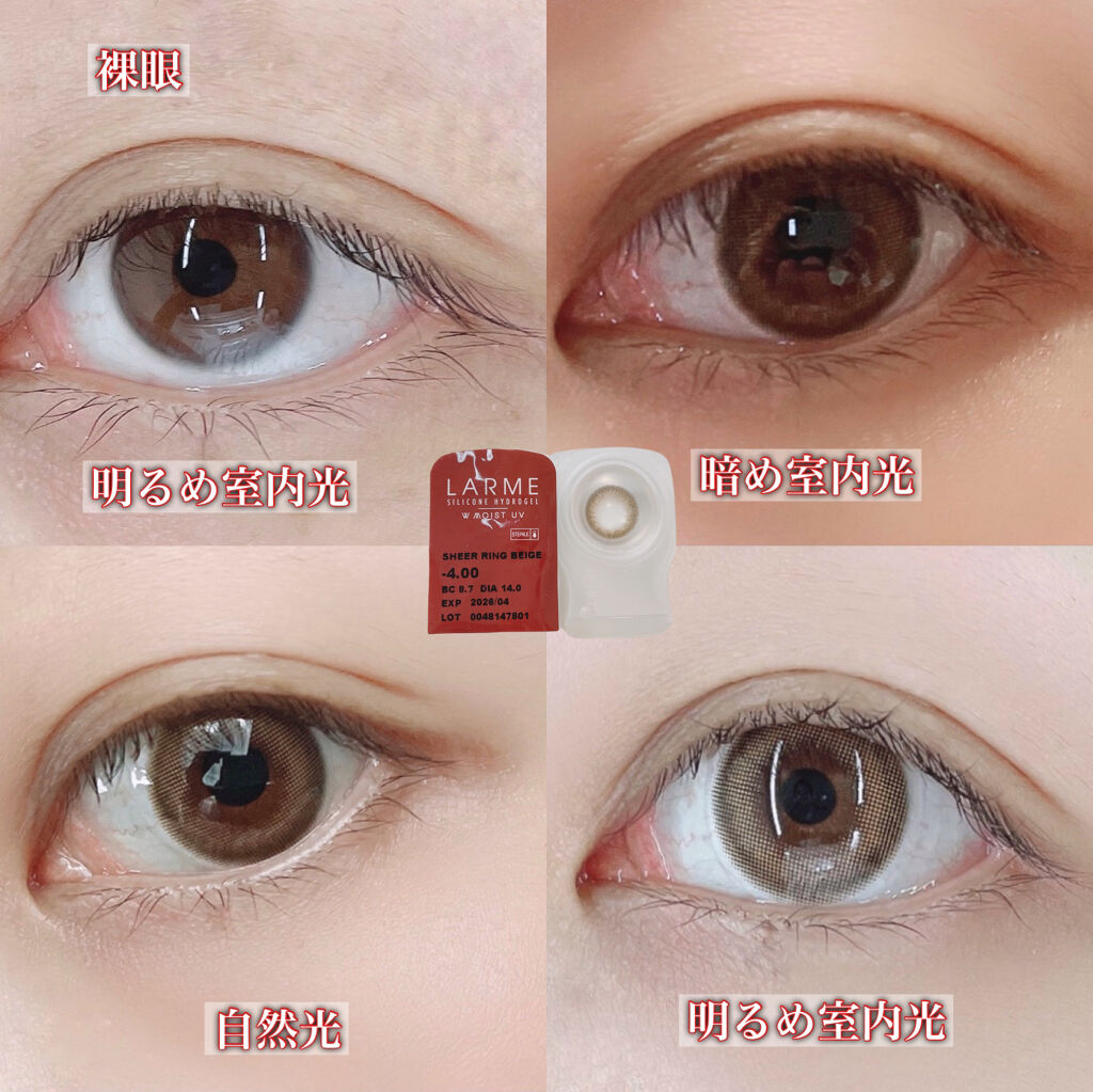 ラルム シリコーンハイドロゲル ダブルモイストUV ワンデー クリスタルベージュ/LARME/カラーコンタクトレンズを使ったクチコミ（2枚目）