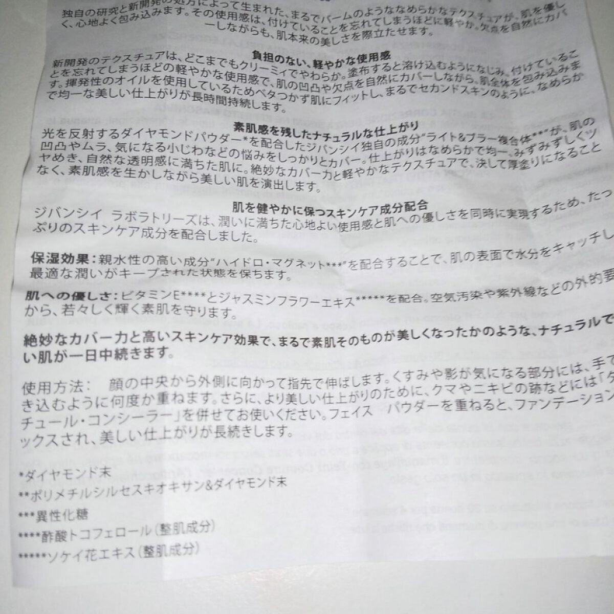 タン・クチュール・バーム/GIVENCHY/リキッドファンデーションを使ったクチコミ(3枚目)