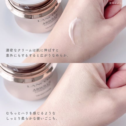 アプソリュ ザ ソフトクリーム 60mL / LANCOME(ランコム) | LIPS アプソリュ ザ ソフトクリーム 60mL / LANCOME(ランコム) | LIPS