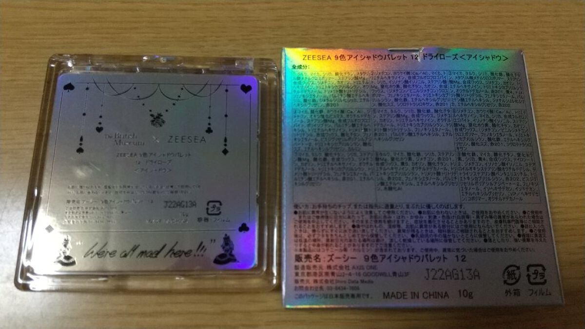 クォーツ 9色アイシャドウパレット(ドリームランドアイシャドウ)/ZEESEA/アイシャドウパレットを使ったクチコミ(3枚目)