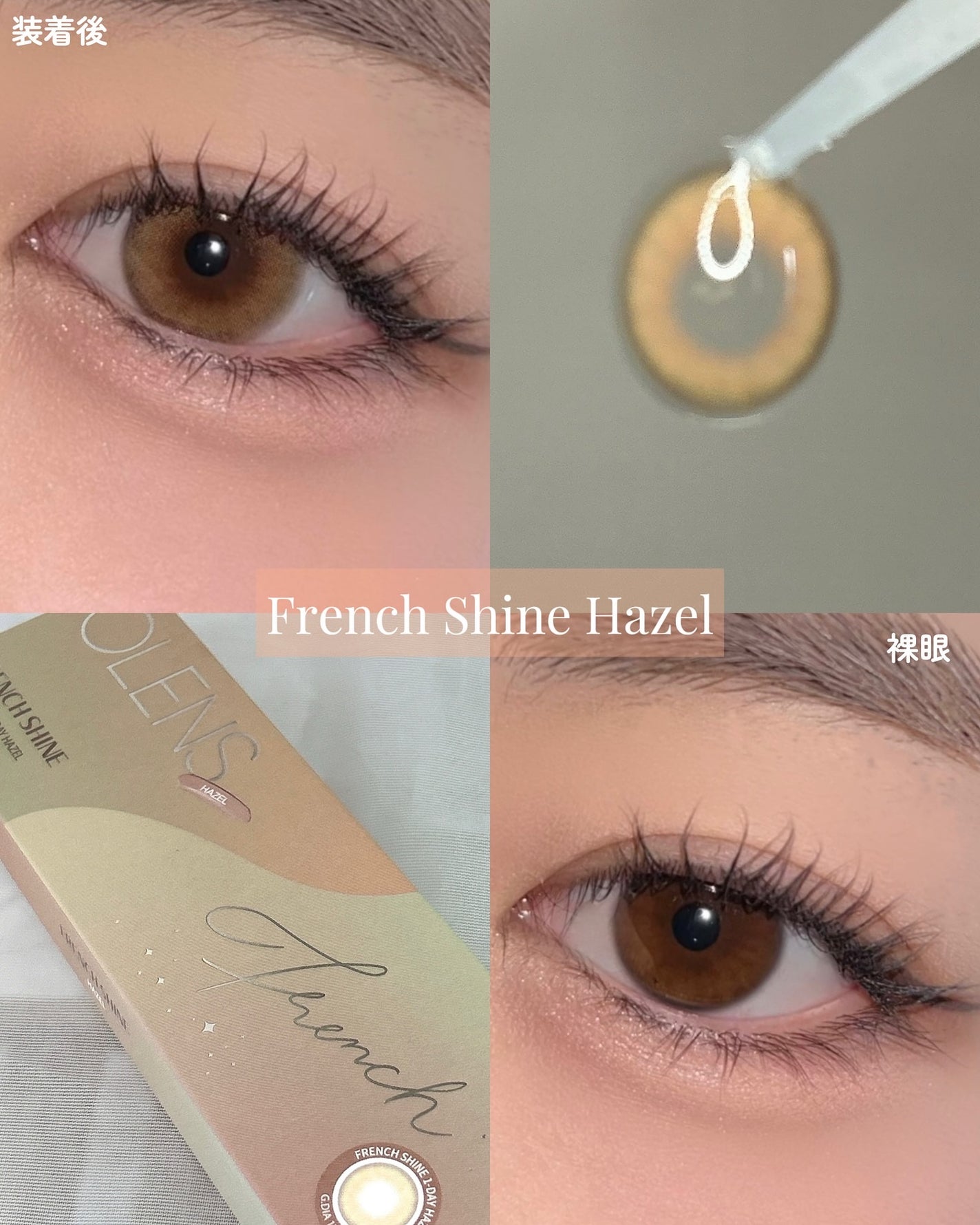 FrenchShine1day/OLENS/ワンデー(1DAY)カラコンを使ったクチコミ(3枚目)