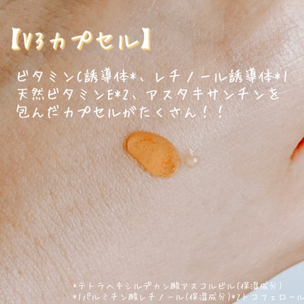 アスタリライズV3エッセンス/アトレージュ AD+/美容液を使ったクチコミ(4枚目)