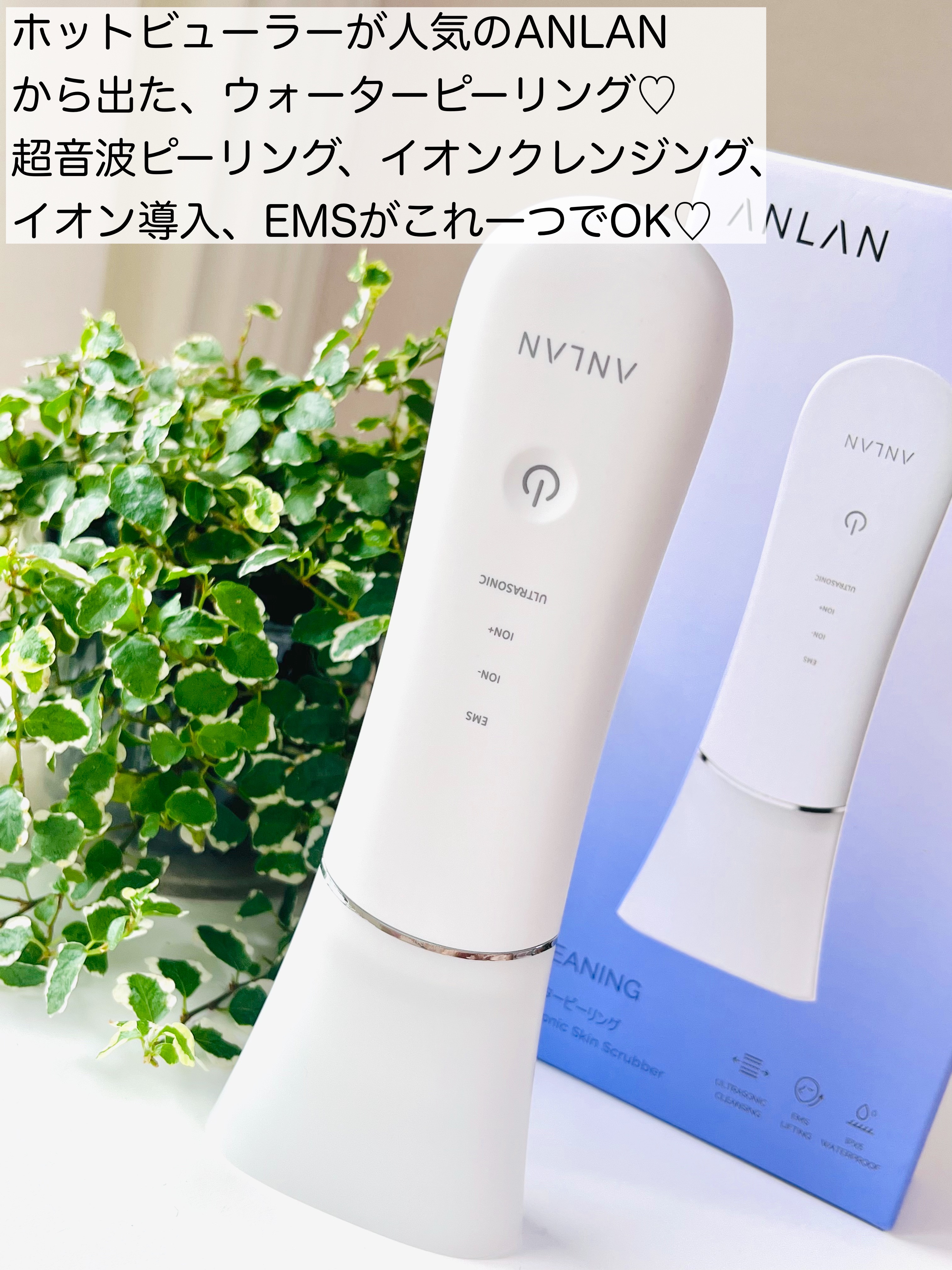 ウォーターピーリング超音波美顔器/ANLAN/美顔器・マッサージを使ったクチコミ（2枚目）