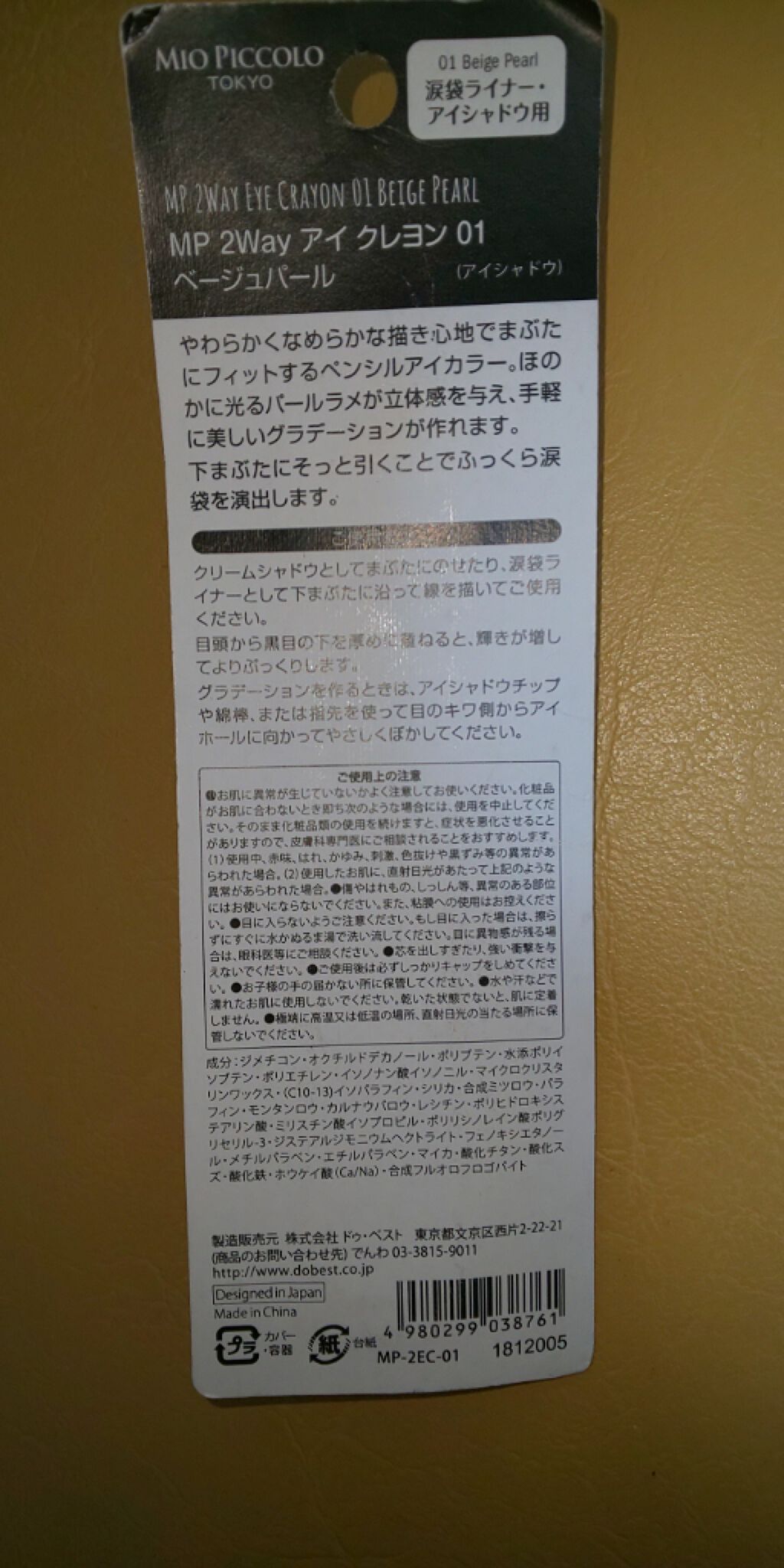 MP2wayアイクレヨン/セリア/スティックアイシャドウを使ったクチコミ（2枚目）