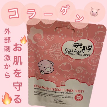 ◯豚さんコラーゲンでプルプル肌◯

豚とピンクのパッケージが可愛いこちら
→ESFOLIO COLLAGEN ESSENCE MASK SHEET🐷


使ってみた感想は、とにかく香りが強い😰💦笑

ふ