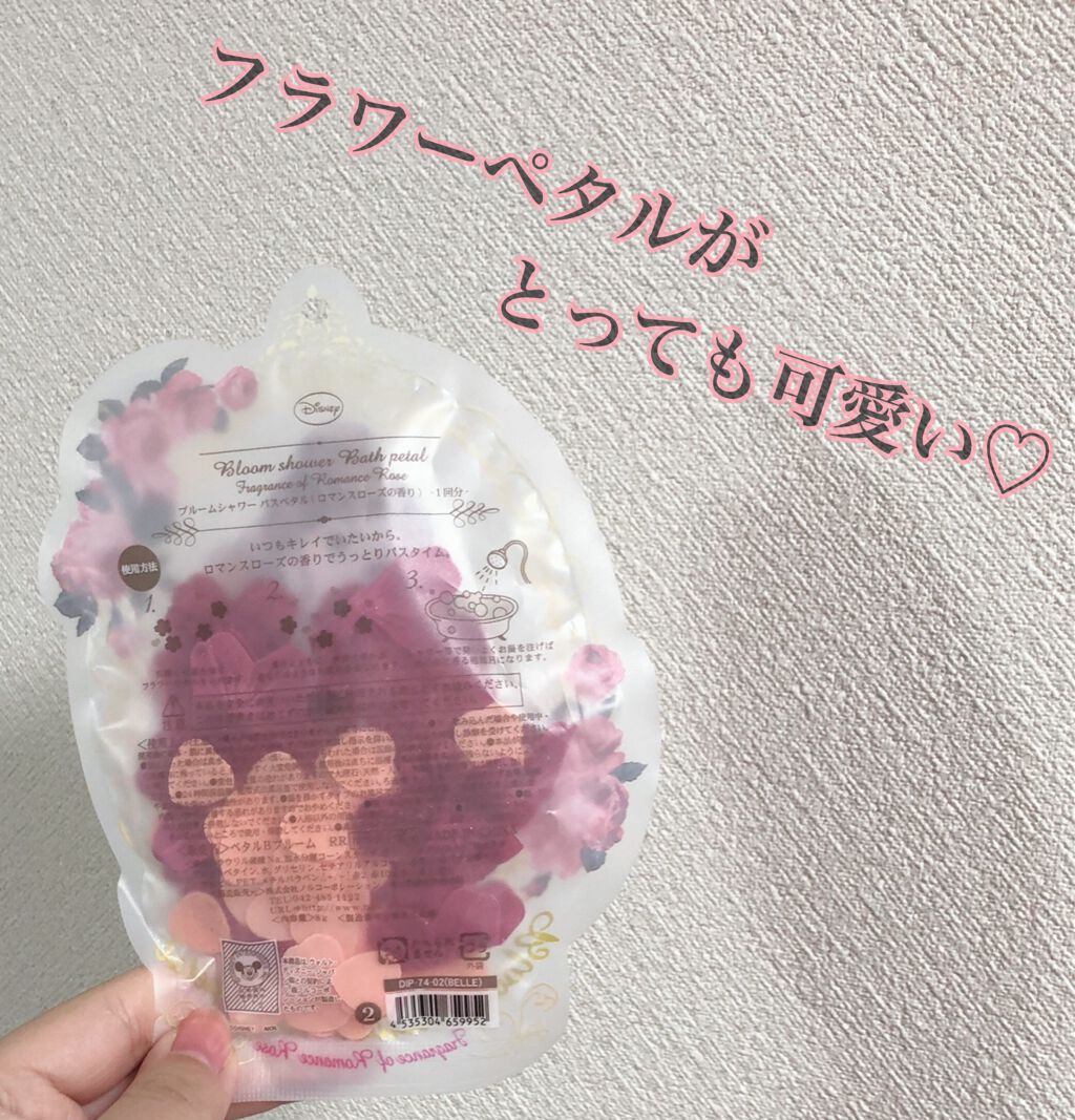ディズニーブルームシャワーバスペタル ベル/ノルコーポレーション/入浴剤を使ったクチコミ（2枚目）