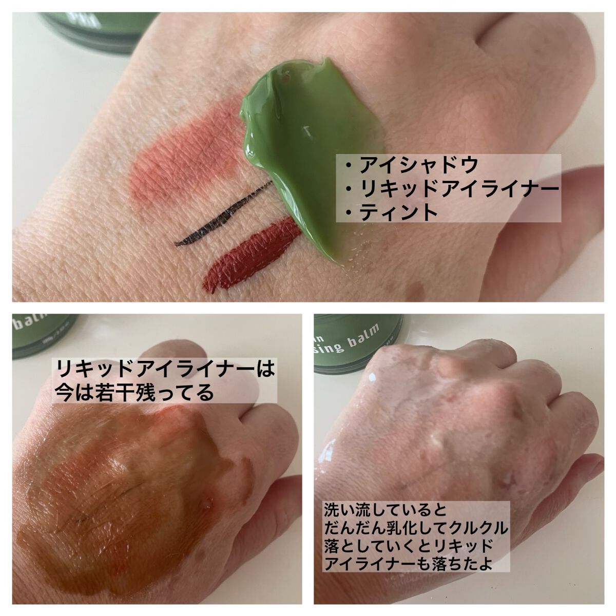 ダーマシンクレンジングバーム/23years old/クレンジングバームを使ったクチコミ（3枚目）