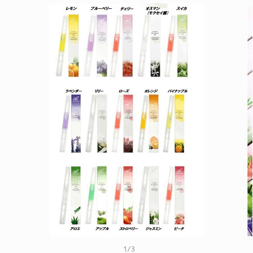 RMK ネイルケア ジェルオイル N/RMK/ネイルオイル・トリートメントを使ったクチコミ(2枚目)