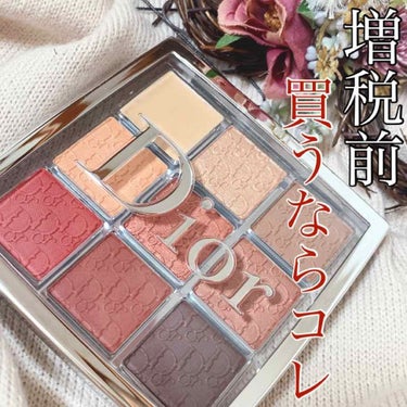 ディオール バックステージ アイ パレット/Dior/アイシャドウパレットを使ったクチコミ（1枚目）