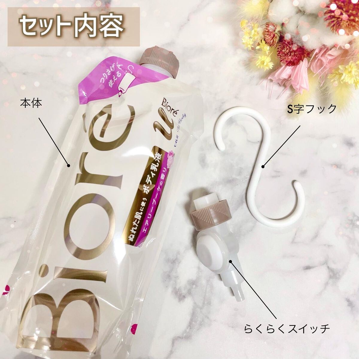 ザ ボディ ぬれた肌に使うボディ乳液 エアリーブーケの香り/ビオレu/ボディミルクを使ったクチコミ(4枚目)