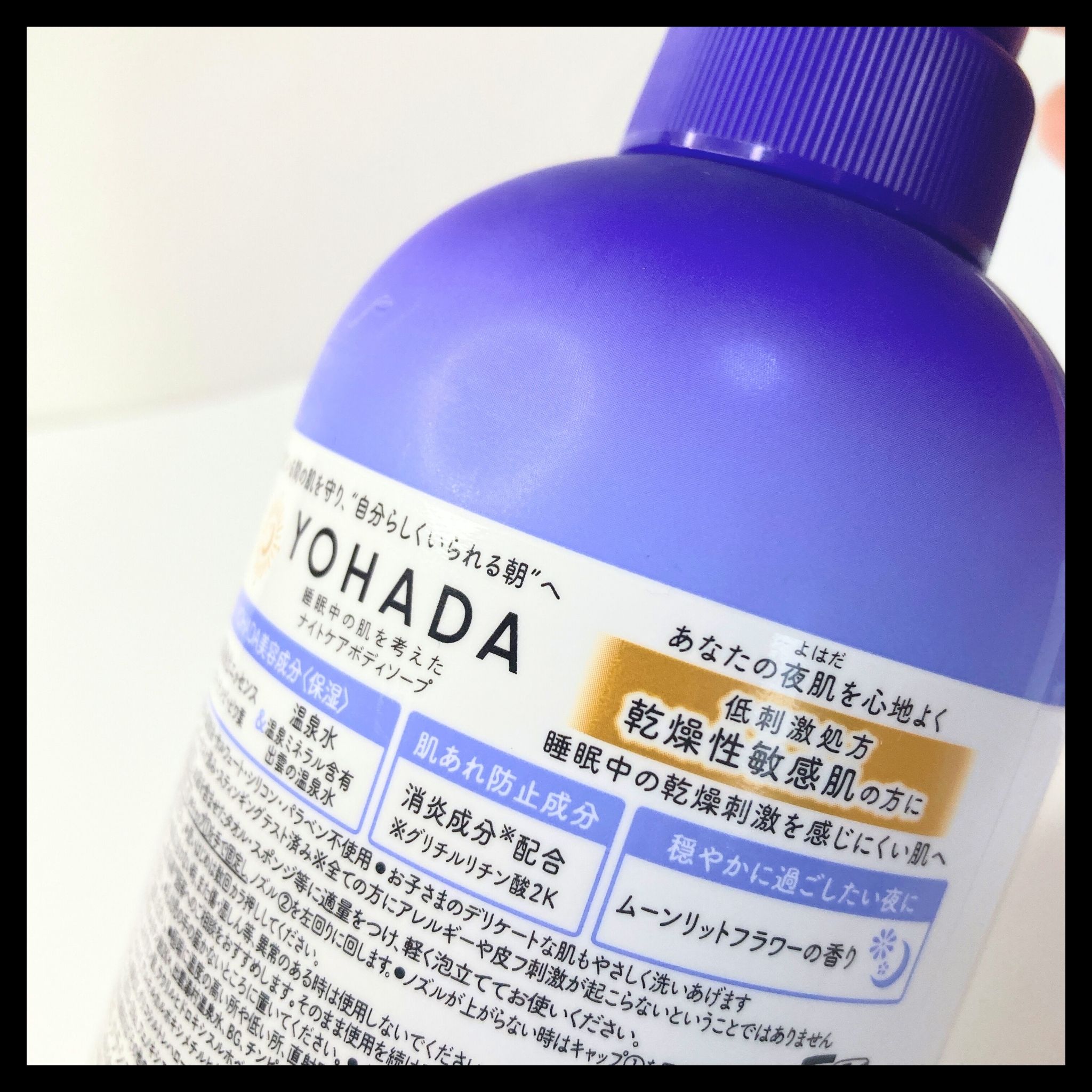 ＹＯＨＡＤＡ　ボディウォッシュ［医薬部外品］/YOHADA/ボディソープを使ったクチコミ（2枚目）
