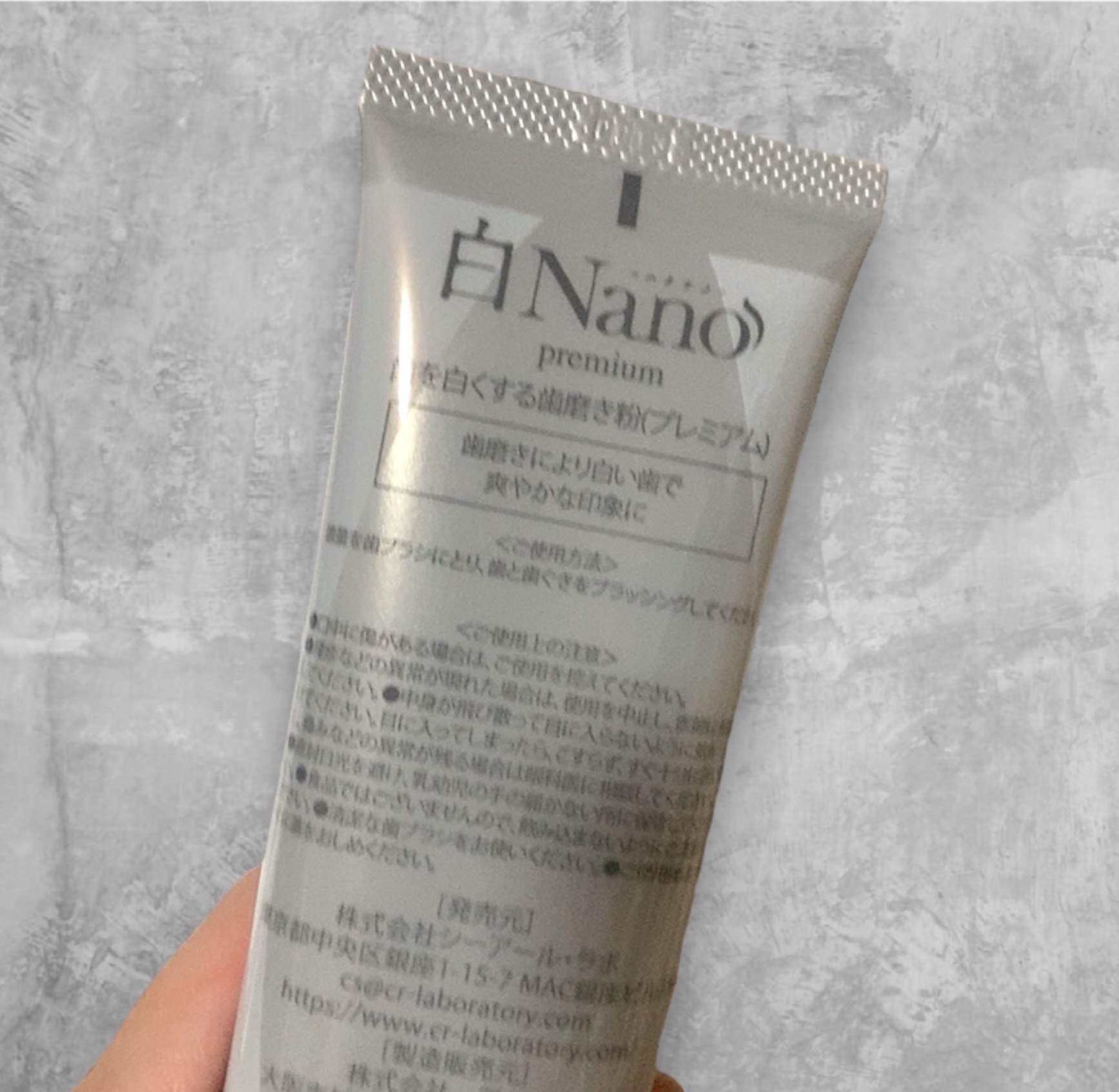 歯磨き粉/白Nano/歯磨き粉を使ったクチコミ（2枚目）