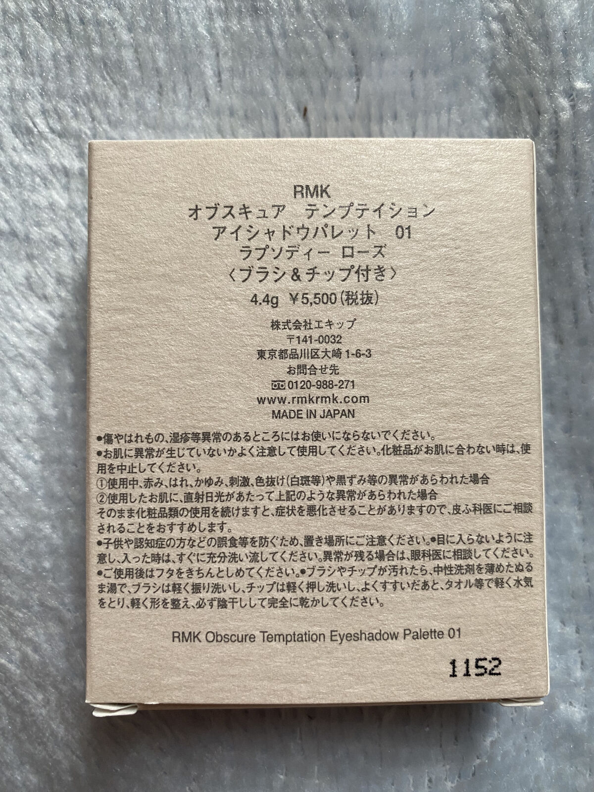 オブスキュア テンプテイション アイシャドウパレット 01 ラプソディー ローズ/RMK/アイシャドウパレットを使ったクチコミ（3枚目）