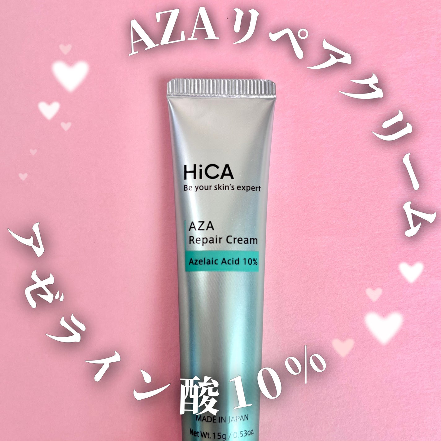 HiCA AZAリペアクリーム アゼライン酸10%/HiCA/フェイスクリームを使ったクチコミ(4枚目)