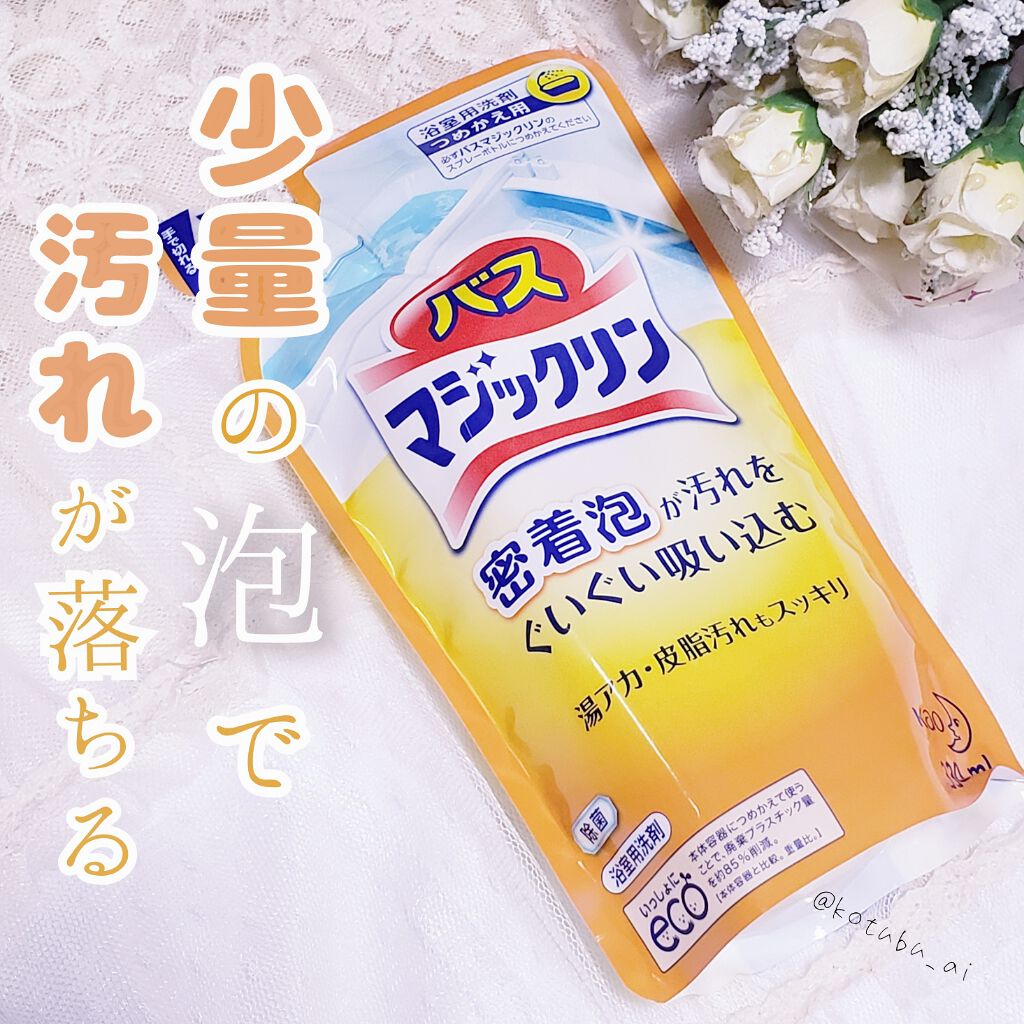 バスマジックリン/マジックリン/その他を使ったクチコミ（1枚目）