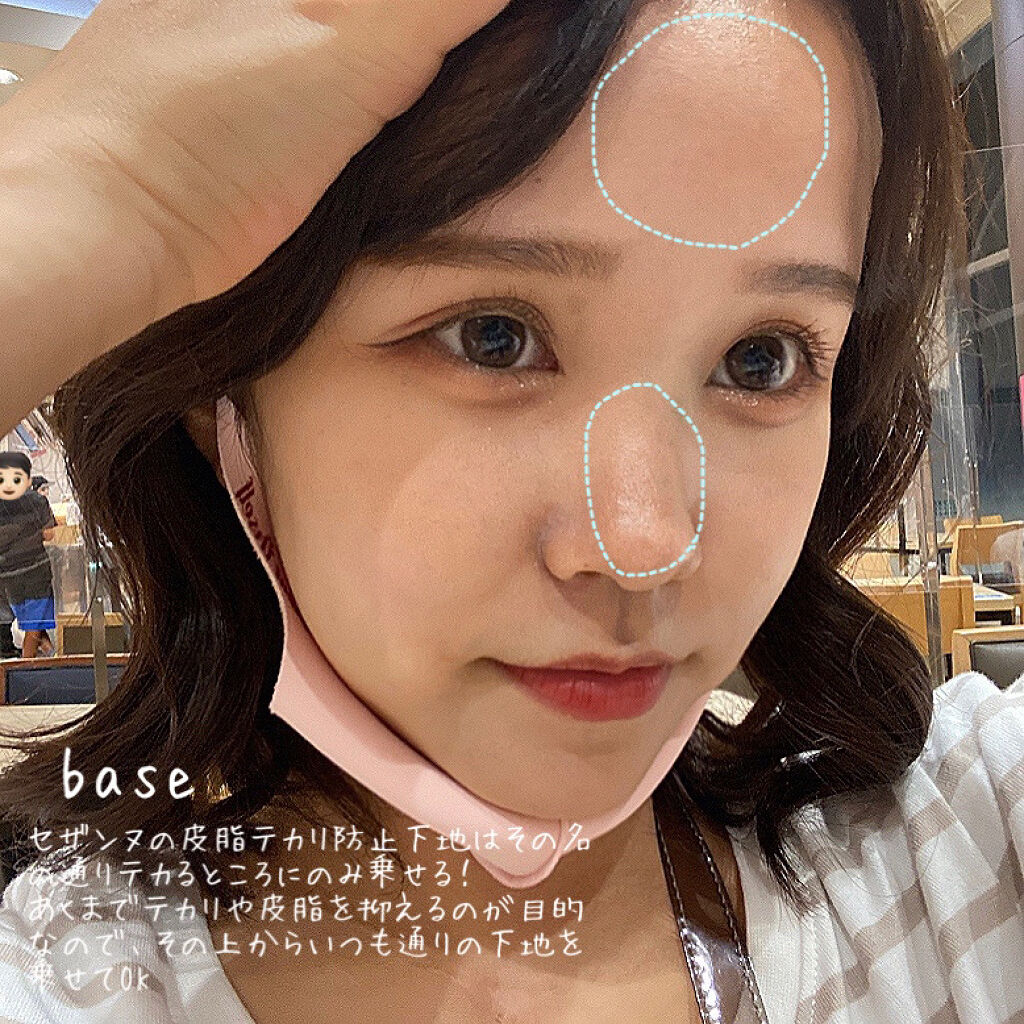 皮脂テカリ防止下地/CEZANNE/化粧下地を使ったクチコミ（2枚目）