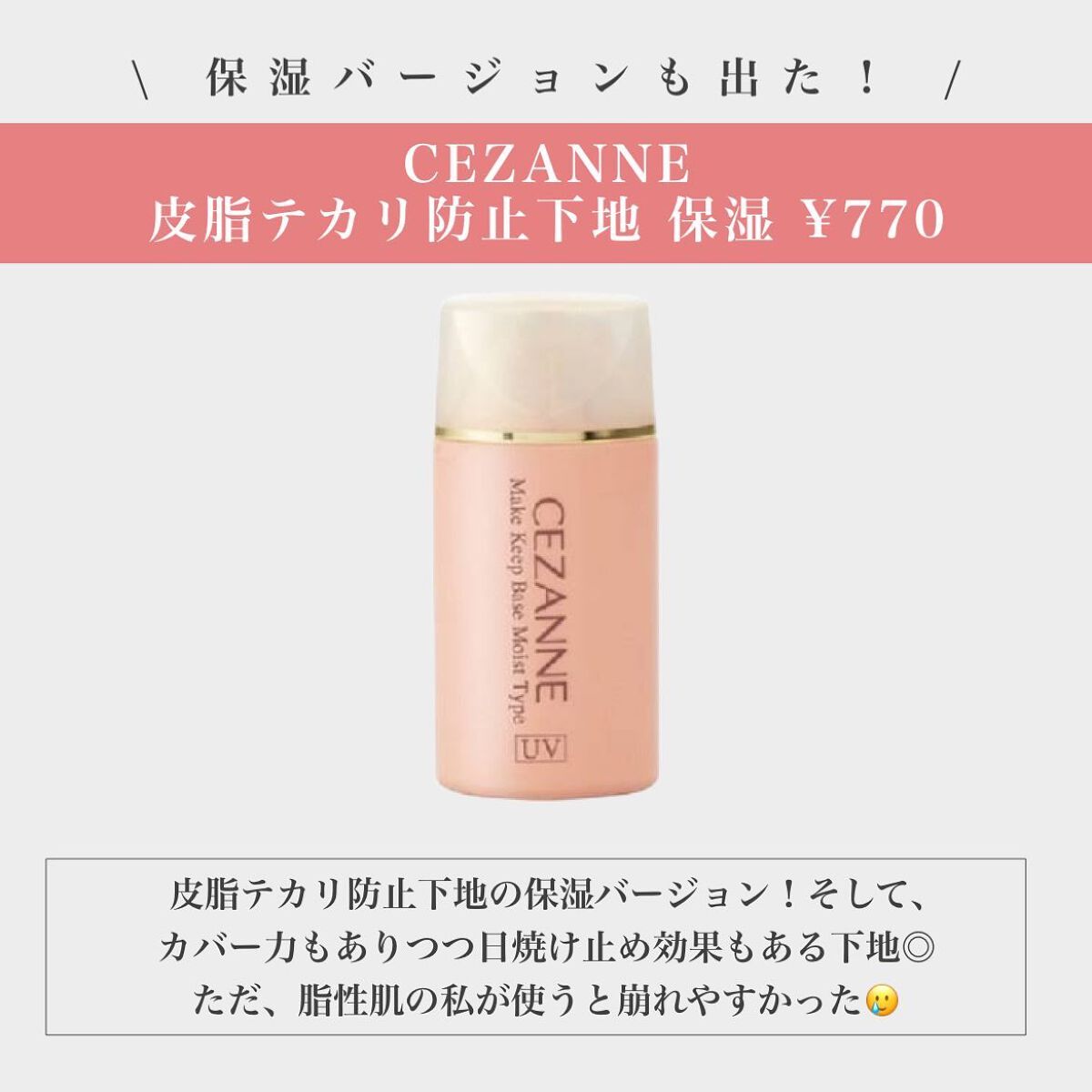 毛穴パテ職人 毛穴崩れ防止下地/毛穴パテ職人/化粧下地を使ったクチコミ（3枚目）