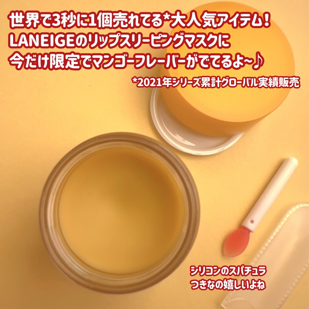 リップスリーピングマスク/LANEIGE/リップバームを使ったクチコミ（2枚目）