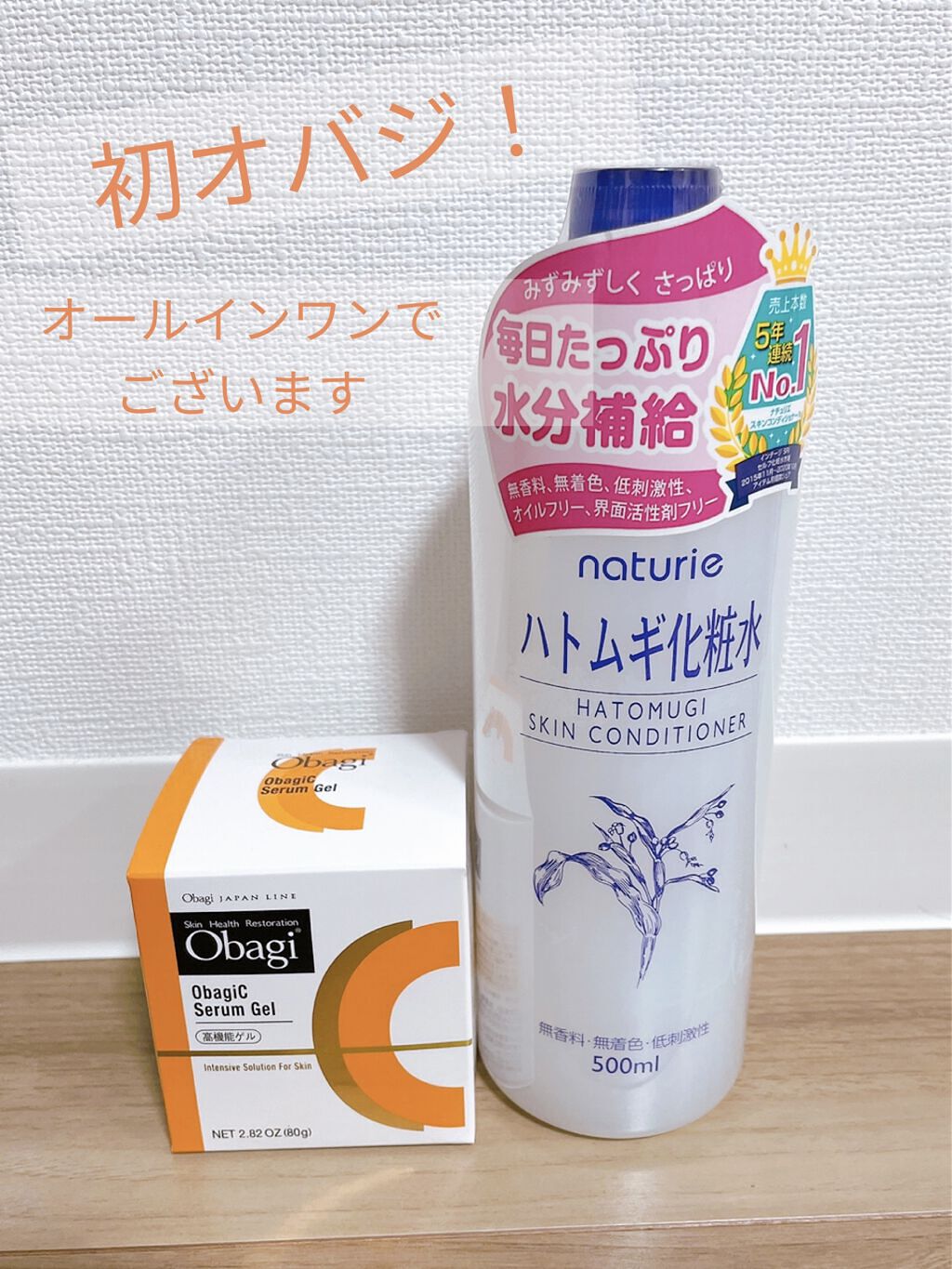 オバジC セラムゲル/オバジ/オールインワン化粧品を使ったクチコミ（1枚目）