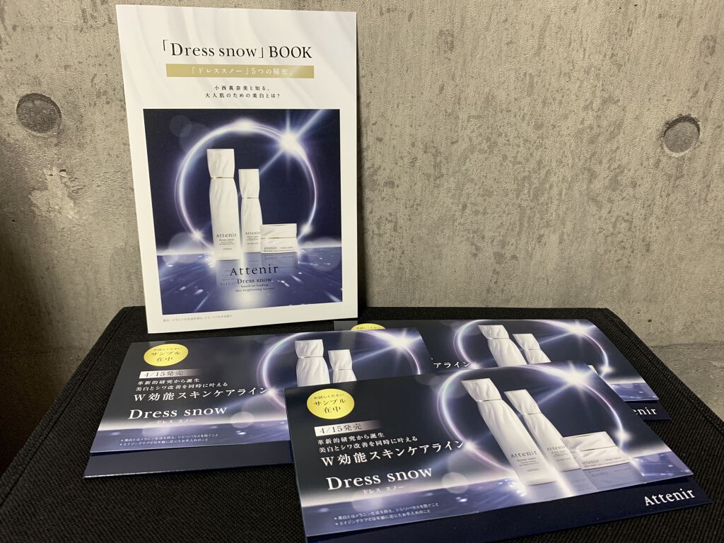 ドレススノー ナイトクリーム【医薬部外品】 /アテニア/フェイスクリームを使ったクチコミ（1枚目）