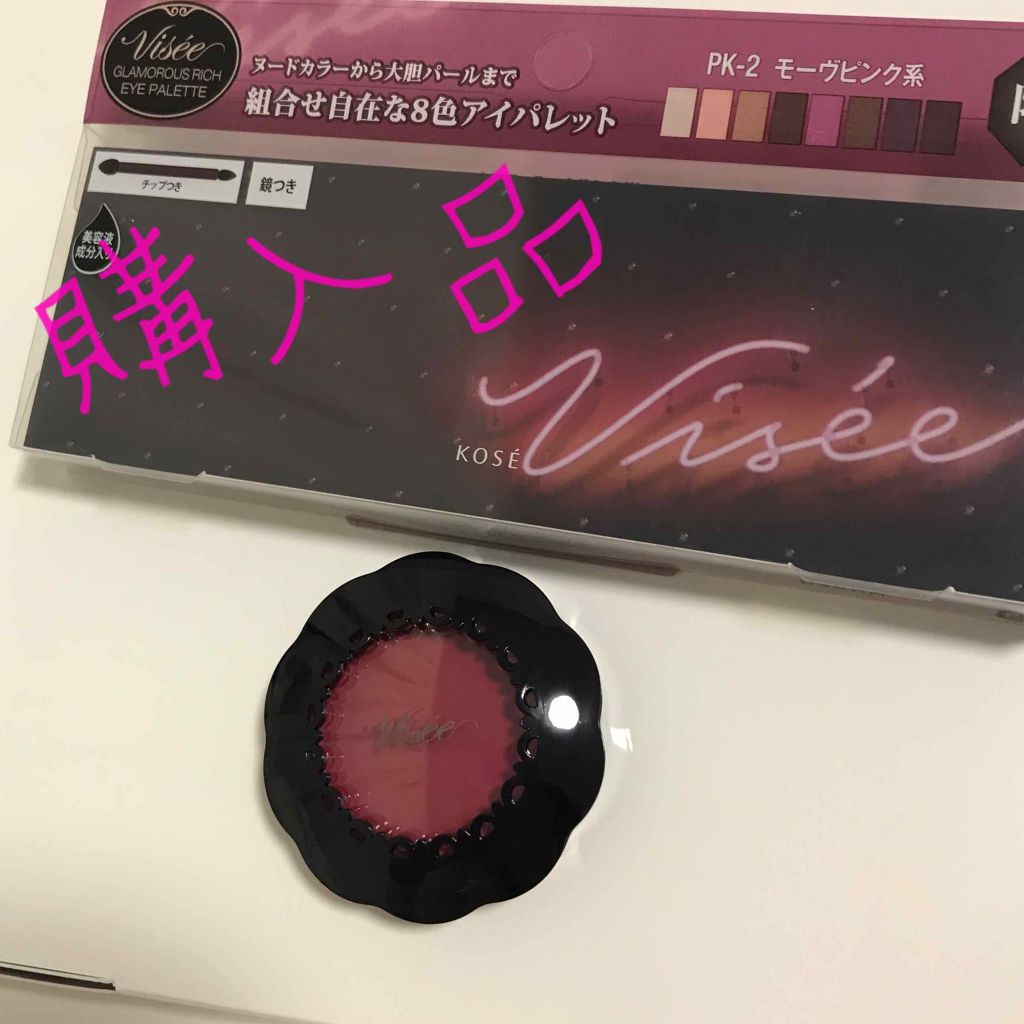 グラマラスリッチ アイパレット (クリスマスコフレ 2018)/Visée/メイクアップキットを使ったクチコミ（1枚目）