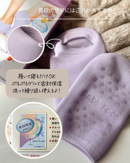 イージーパックDP60分タイプ/ベビーフット/レッグ・フットケアを使ったクチコミ(4枚目)