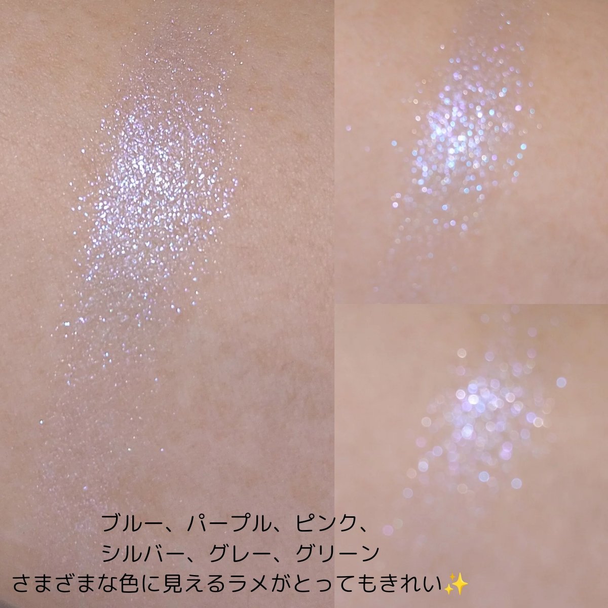 シャドーカスタマイズ　（ブリリアントグリッター） BL761（水の砂）/MAJOLICA MAJORCA/グリッターを使ったクチコミ（3枚目）