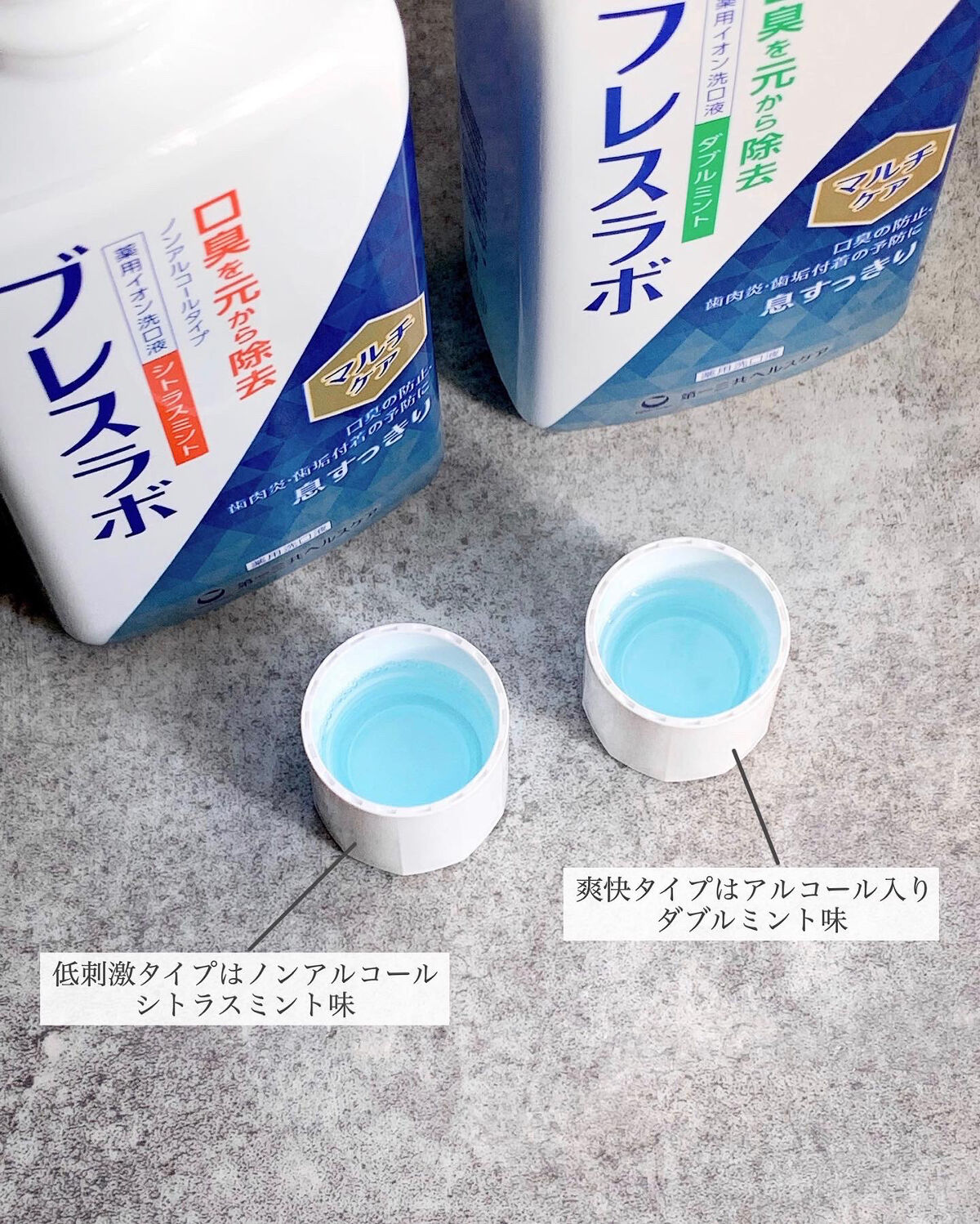 マウスウォッシュ マルチケア/ブレスラボ/マウスウォッシュ・スプレーを使ったクチコミ（2枚目）