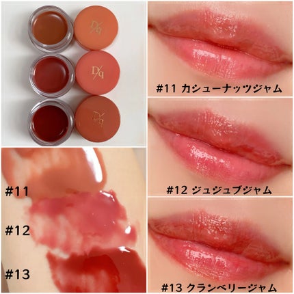 フルーティーリップジャム/dasique/リップバームを使ったクチコミ(2枚目)