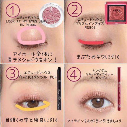 ルックアット マイアイジュエル/ETUDE/単色アイシャドウを使ったクチコミ(2枚目)