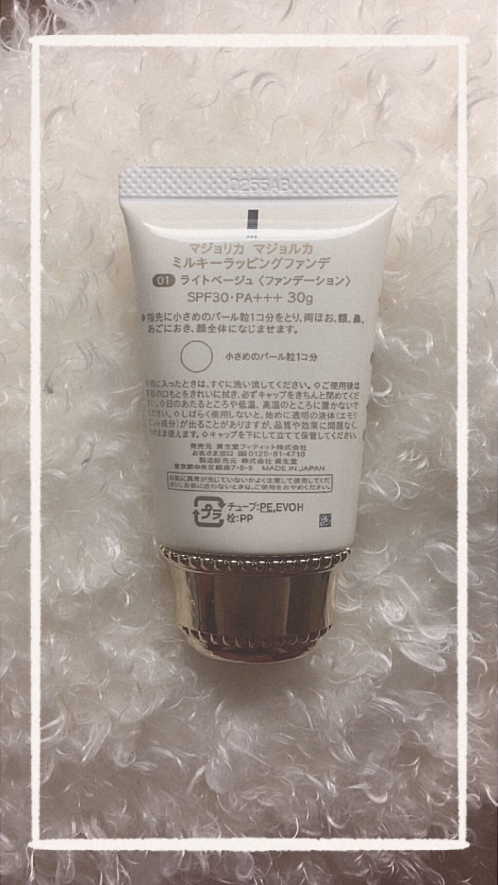 ミルキーラッピングファンデ/MAJOLICA MAJORCA/リキッドファンデーションを使ったクチコミ（2枚目）