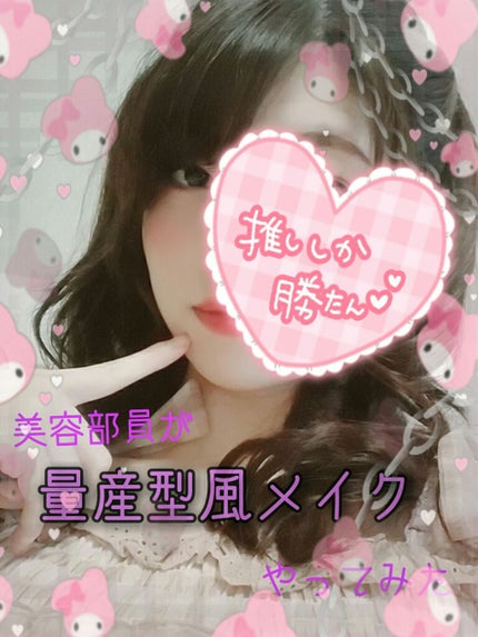 ロング&カールマスカラ スーパーWP/ヒロインメイク/マスカラを使ったクチコミ(1枚目)